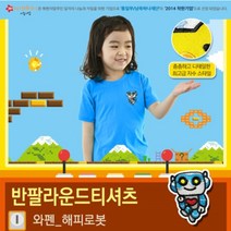 아트 티셔츠 입체 자수와펜 반팔_해피 로봇(9색) 택1(국내산 순면/마이제이디/단체티셔츠 /어린이집/교회학교/여름성경학교/어린이집)