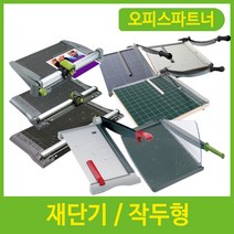 재단기 트리머 작두형 A4 A2 A3 B4 문서 작두, 제품선택, 04_A2재단기(APT-600)/7009820