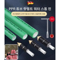 PPR 튜브 핫멜트 워터 스톱 핀 압력과 물을 가지고 있는 연결 튜브 방수/미끄럼 방지 기둥/반복 사용/내고압, 4부 워터 스톱 핀(무료 렌치+핀 제거기 )*2