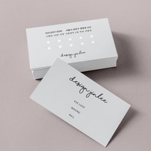 명함 200매/500매 뷰티09 쿠폰 카페 네일샵 미용실 베이커리 심플 고급 명함디자인 명함제작 디자인진리, 띤또레또200매