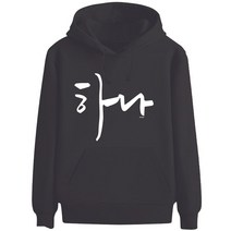 키밍 하나 후드티 숫자 1 가족티 학생티 반티 맨투맨