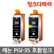 캐논 PGI-35 CLI-36 IP100 IP110 IP100LK IP100W 호환잉크, CLI-36C (대용량 컬러/호환), 1개