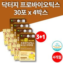 코스트코 장유착 두돌아기 24개월 3살 4살 5살 6살 7살 유산균 멀티바이오틱스 장내유익균 비피도 박테리움 롱검 비피더스균 갈락토올리고당, 4박스