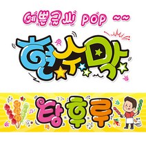 ( 탕후루 ) 