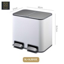 용 분리 습식 쓰레기 통 건식 사무실 분류 휴지 잡동사니 수거 함 스테인레스 스틸, 9L+9L(화이트)스테인리스 소재