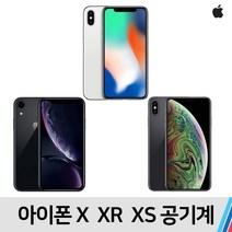 아이폰 아이폰X 아이폰XR 아이폰XS, A급 무관(빠른출고), 아이폰X (64기가)