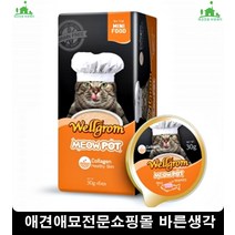 고양이모질개선매끈한털영양주는 고양이용품 애완묘사료 길고양이사료