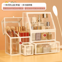 화장품 수납함 방진 테이블 정리 립스틱 브러쉬 스킨케어 화장대 왕홍 가정용 대용량 선반, 【초과】화이트 일체형 원터치다용도 브러쉬통