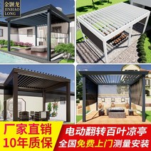 테라스파고라 원형파고라 비가림캐노피 원두막정자 테라스썬룸 스카이어닝지능형 알루미늄 아트, 30003000플러스 라이트 스트립
