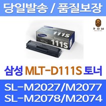 대명 삼성 SL-M2078F 토너 정품 재생 SL-M2022W SL-M2020 카트리지 데스크젯 SL-M2070 호환 SL-M2028 실용적, 1개입, 2000매 대용량 호환토너 정품품질98% 당일발송 판매자 A/S