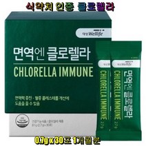 대상웰라이프 면역엔 클로렐라 식약처인증 엽록소 환절기 국내산