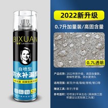 방수 스프레이 코팅제 지붕 누수 보수재 우레탄 벽면 균열 옥상 외벽 베란다, 신형 투명 700mlx1개