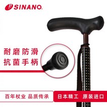 일본 수입 SINANO 노인 목발 미끄럼 방지 초경량 야외 알루미늄 합금 텔레스코픽 조정 지팡이, 검은색