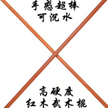 장봉 단봉 봉술 무술 무기 베트남 마호가니 막대기 난 막대기 날개 춘 6시 반 막대기 길고 짧은 나무 막대기, 하얀