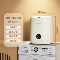 탈수기 미니 건조기 속옷 세탁기 완전 자동 가정용 소형 특수 양말 세척 유물 및 탈수, 7. 통합 용출 및 완전 자동 블루라이트 음성 제어