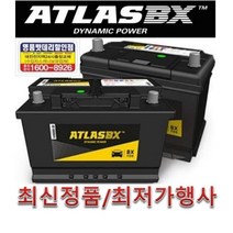 [aj-1212l] !!!최신정품!!!자동차밧데리 로케트 델코 아트라스 전차종자동차배터리40AL 60L 70DL 80L R90L R100L DIN60 DIN70 DIN80, 아트라스BX딘 80ah, 공구대여+폐전지반납