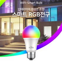 나이트버드 스마트 RGB 전구 9W NiteBird 와이파이 블루투스 듀얼모드 음악싱크모드 구글홈연동