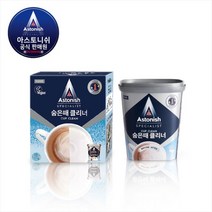 아스토니쉬 전상품 15종 곰팡이클리너 초강력멀티클리너 등, 숨은때클리너