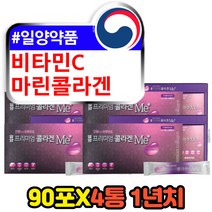 비타민c 3세대 데일리 어린 마린 콜라겐펩타이드 분말 저분자 나노 HYDROLYZEDCOLLAGEN 프리미엄 피쉬 물고기 어류 콜라겐 가루 동안 미인 슈퍼 코스트코 피부 단백질 추천