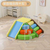 놀이터 미끄럼틀 유아 어린이 슬라이드 조립 기구, 조합 마흔다섯 (색상은 사용자 정의 가능)