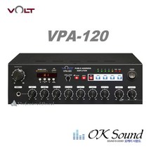 VOLT VPA-120 PA앰프 하이임피던스 120W 방송앰프