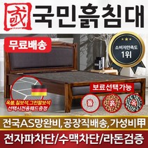 국민흙침대 더블 2인용 퀸흙침대 Q루시, 게르마늄