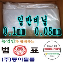 소량 소폭 비닐하우스 하우스비닐 농사용 캠핑 덮게 장박 포장비닐 덮게용 야적용 건설용 일반비닐, 0.03mm
