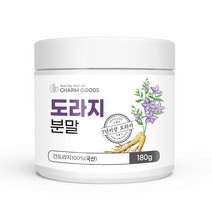 참굿즈 도라지 분말 가루 국내산 사포닌 약도라지 백도라지 건도라지 가루 도라지100% 180g