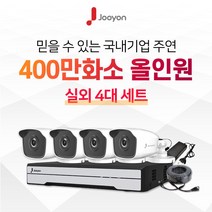 국내브랜드 주연전자 400만화소 적외선 실외용 CCTV 4대 풀세트, 6TB