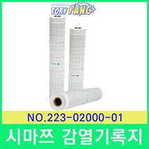 시마쯔 감열기록지 NO.223-02000-01 (257x38m)