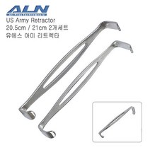 ALN 아미리트렉타 21/20.5cm 2개세트(Army Retractor)