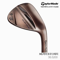 테일러메이드 MG HI-TOE 3 하이 토우 웨지 2022년 [DG S200], 54도 10바운스, 선택완료