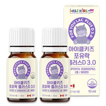아이클키즈 포유락 플러스D 액상 유산균 10ml 2병 신생아 유아 프로바이오틱스 드롭스, 단품, 단품