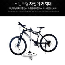 자전거 스탠드 보관대 주차장 야외 가정용 거치대 삼각대, 자전거거치대
