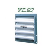 유압식 환풍기 DVN-183 단상 220V, 환풍기 20인치 셔터