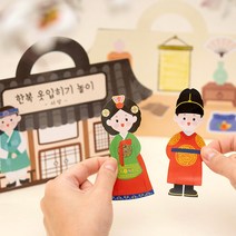 (MH) 민화 한복 스티커북 만들기, 기와집
