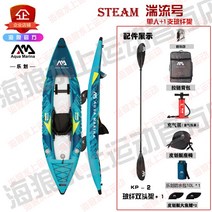 AquaMarina 카약 고무보트 레프팅 무동력 물놀이 수상레저 노젓기 2인용 서핑 패들 세일링 플로팅 유원지, 옵션7
