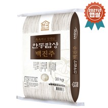 백진주쌀 백미/현미, 백미 10kg