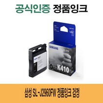 삼성 SL-J2960FW 정품잉크 검정, 1개, 상세페이지 참조