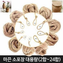 마끈4합 벌크 마사 캣타워 만들기재료 공예 포장 꾸미기 리본 만, 코맨드:마끈4합 대용량