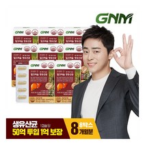[GNM자연의품격] [간건강 장건강]건강한 간 밀크씨슬 생유산균 8박스(총 8개월분) 프, 상세 설명 참조, 상세 설명 참조