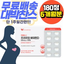 푸름웰니스 4000IU 비타민D 쓰리 180정 칼슘 인 흡수 이용 필요 뼈 형성 유지 골다공증 발생 위험 감소 도움 40대 50대 60대 여성 아버지 어머니 장모님 임산부 비타민, 1개