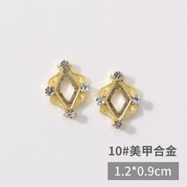 프레임 할로우 참 마름모 3D 골드 메탈릭 네일 아트 장식 10 개 매력적인 스톤 매니큐어 스트 라스 액세서, 10 필드 녹색