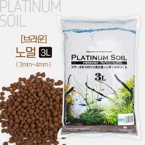 JUN 플래티넘 소일(브라운) 노멀 3L (수초전용 바닥재)
