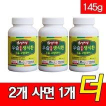 우슬환 145g 3통 - 건강한 국산 쇠무릎 우슬생식환, 3개