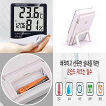 디지털온도습도계 온도습도계 디지털온습도계 전자온습도계