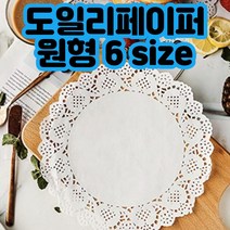 [갓샵] 도일리페이퍼 레이스 종이 20cm [종이받침 코스터 컵받침 선물 포장 홈파티 소품, 상품선택:20cm