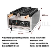 업소용 전기 붕어빵 기계 장사 가정용 가스 와플 입벌린 메이커, 입을 벌리다, 220v, 에게