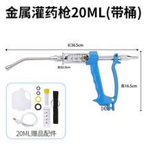 음수 투약기 소 송아지 양 돼지 스텐 식수 펌프 가축 축산용품, 총 20ML(배럴 포함)