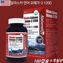 알라스카 연어오메가3 1200(고함량) 1 302mg X 180캡슐, 1병